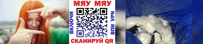 МЕФ VHQ  Купить  Сертолово 