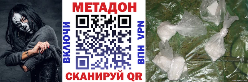 Купить  Сертолово  Метадон кристалл 
