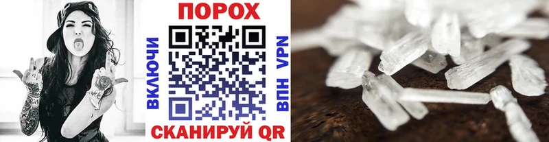 Первитин Methamphetamine  Купить закладки  Сертолово 